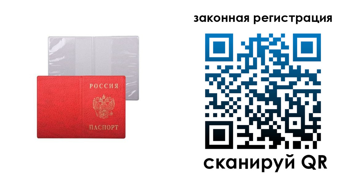 временная регистрация для школы в Нерчинске