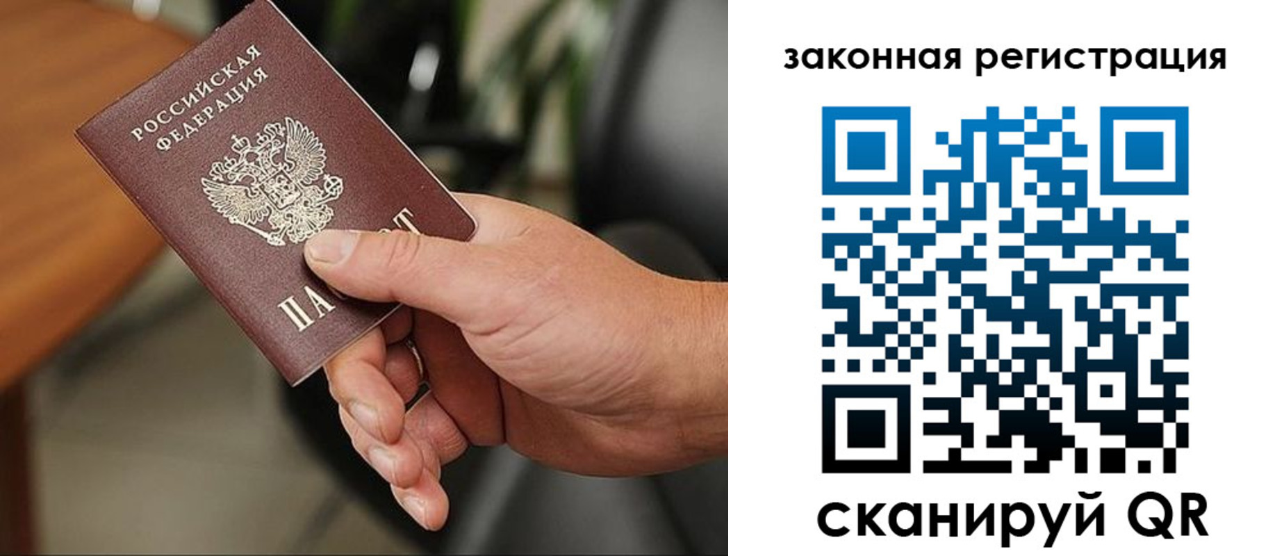временная регистрация 2025 в Нерчинске