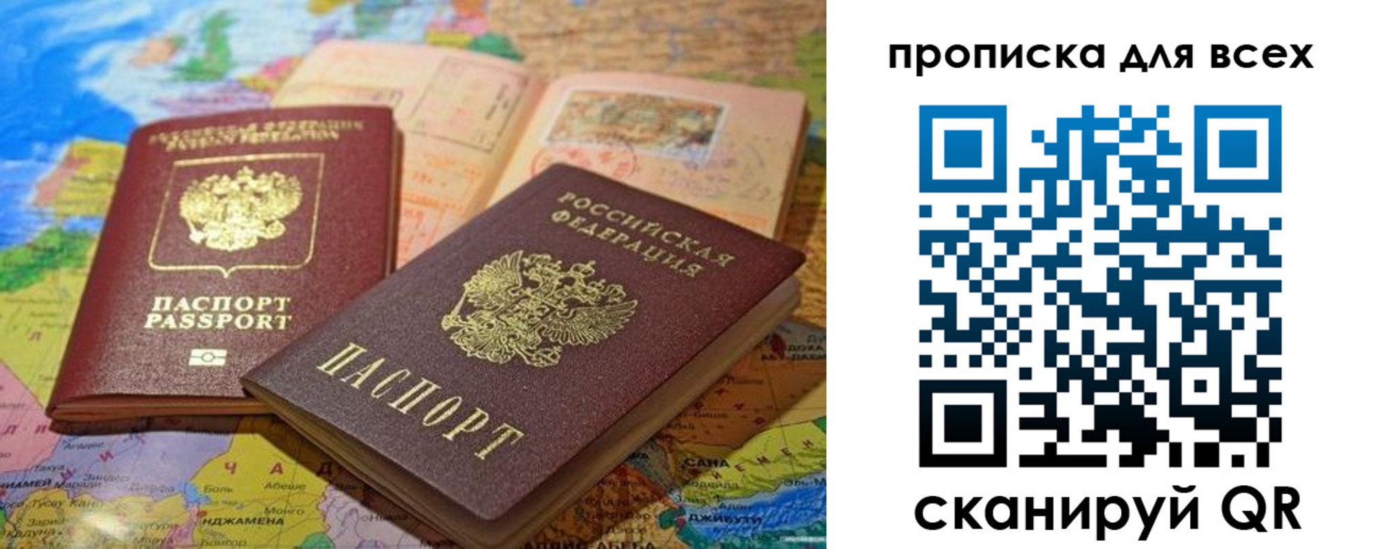 прописка от собственника в Нерчинске