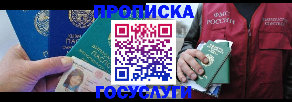 прописка поиск в Нерчинске