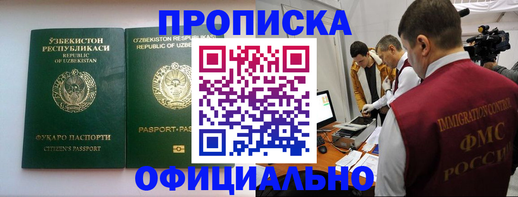 временная регистрация поиск в Нерчинске