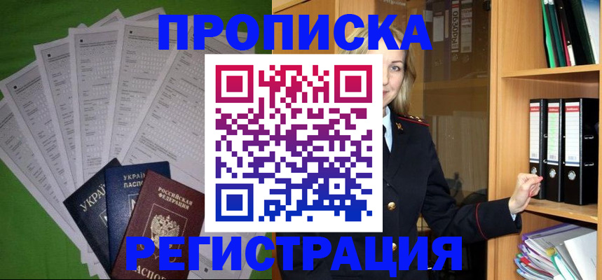 временная регистрация гарантия в Нерчинске