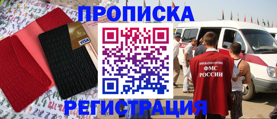 регистрация в Нерчинске