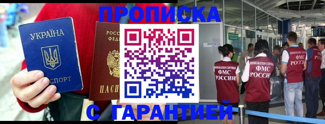 миграционный учет в Нерчинске